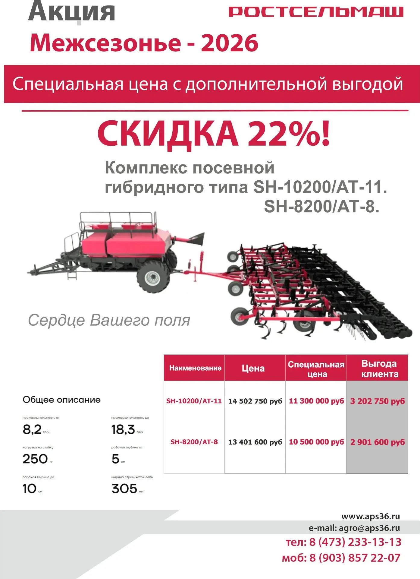 ⚡Время думать о севе!⚡