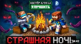 🚨 Майнкрафт, но Мы Попали В СТРАШНЫЙ ЛЕС [Улучшение Костра] + Фиксплей + Санёк