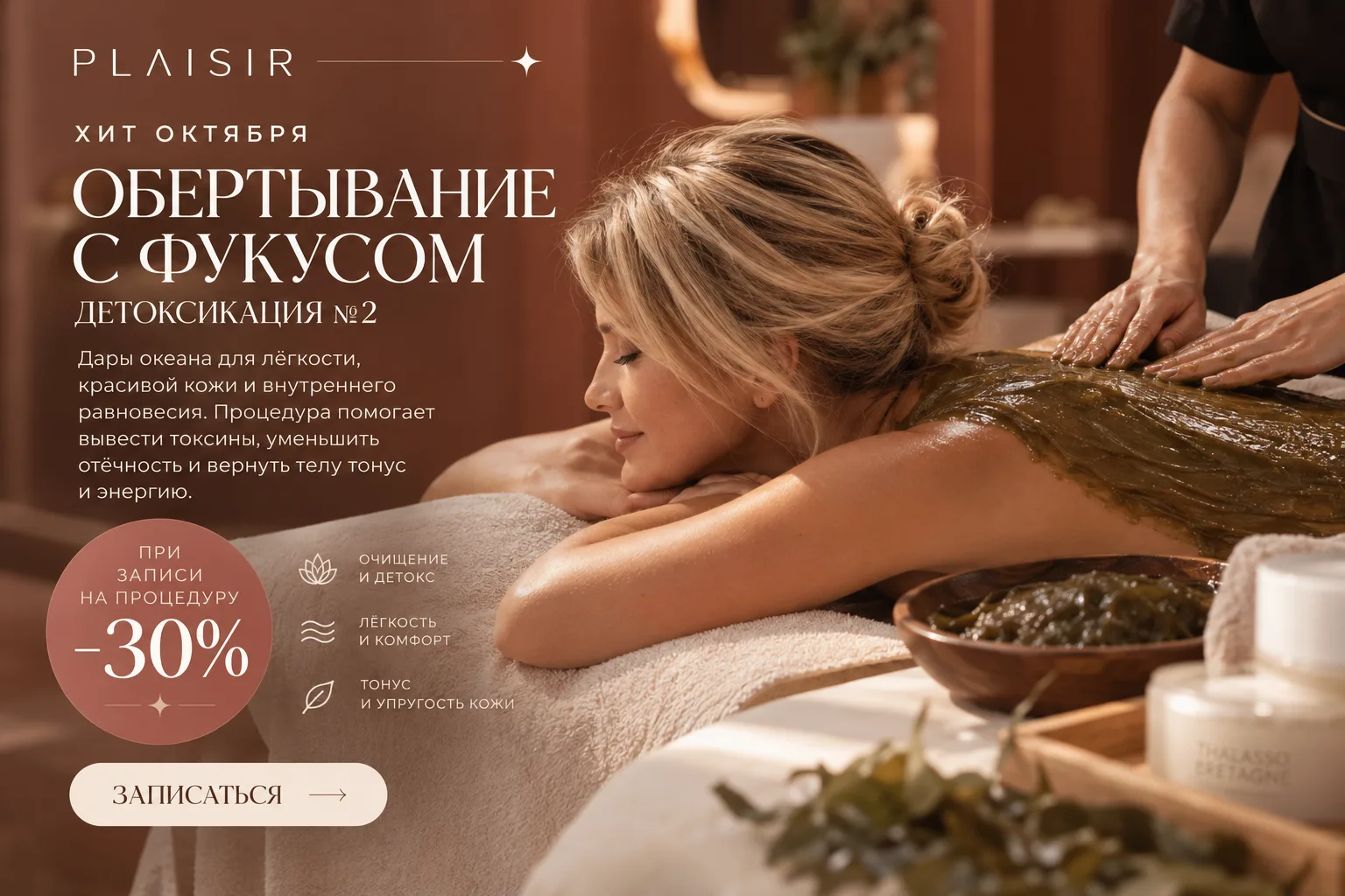 ЧЕТВЕРГ — ПРЕКРАСНЫЙ ПОВОД ПОБЫТЬ НЕДОСТУПНОЙ ДЛЯ СУЕТЫ!