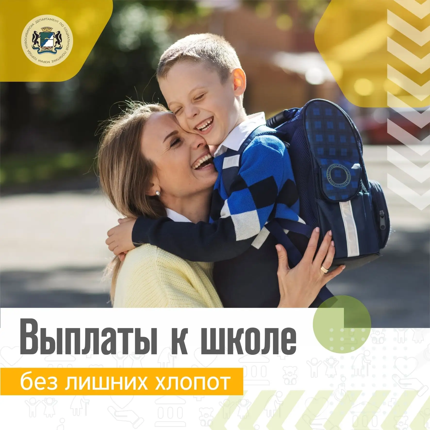 Шлюз | Новосибирск🏡

В рамках нацпроекта «Семья» в регионе действует удобная проактивная система: б
