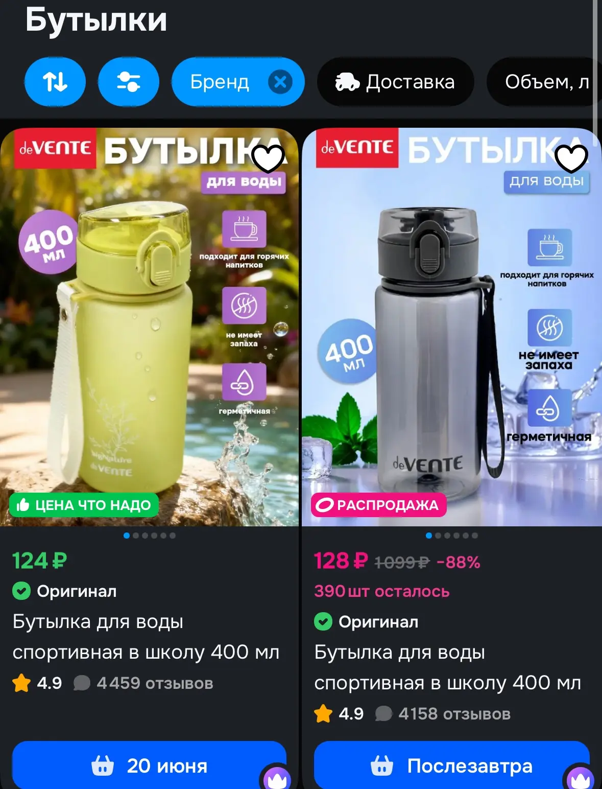 https://ozon.ru/t/lwe1AsJ