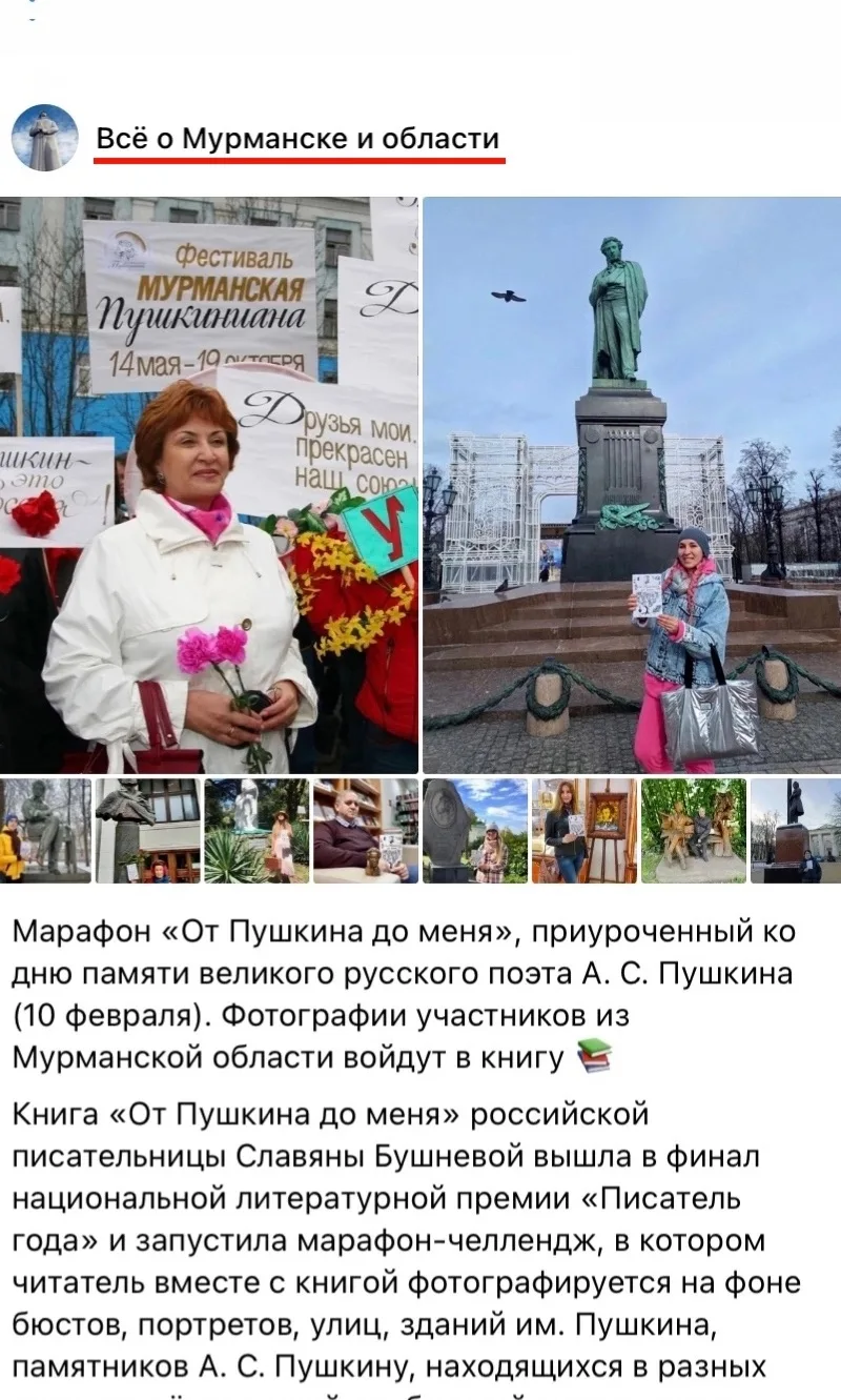 Выражаю благодарность информационным сообществам Мурманской области за публикации о моих книгах «От 