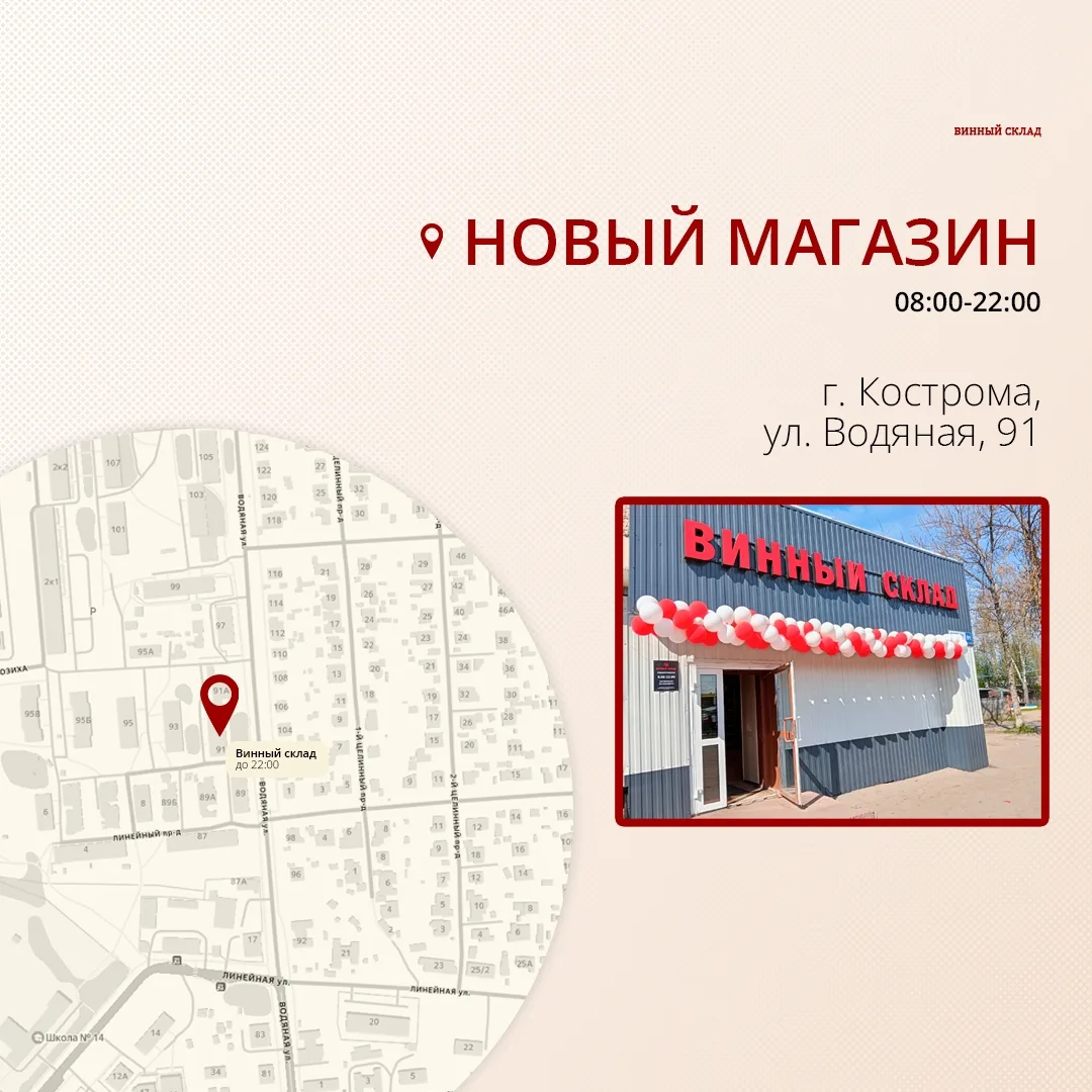 Новый магазин 🥂