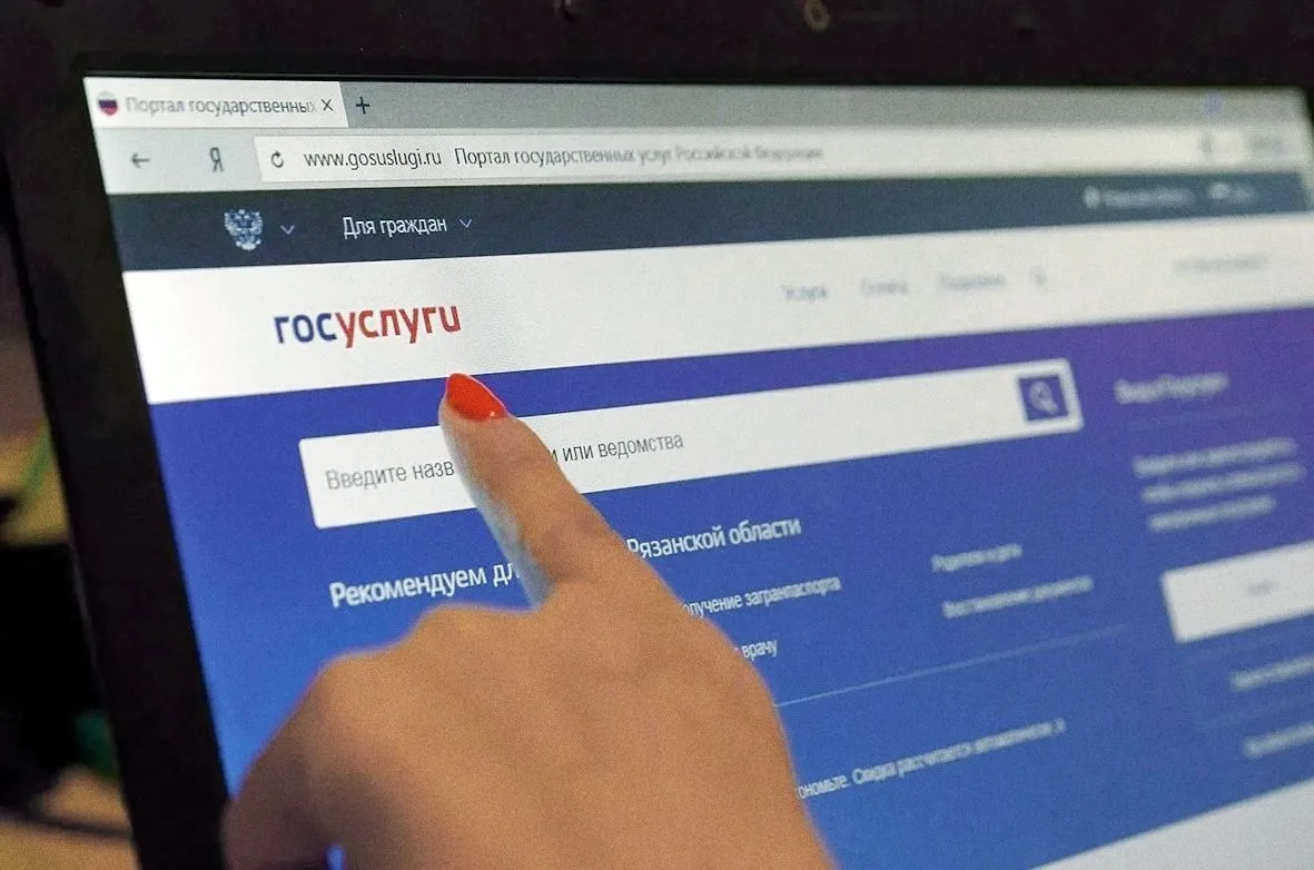 Как записаться на приём на портале Госуслуги? - рязанские судебные приставы поясняют