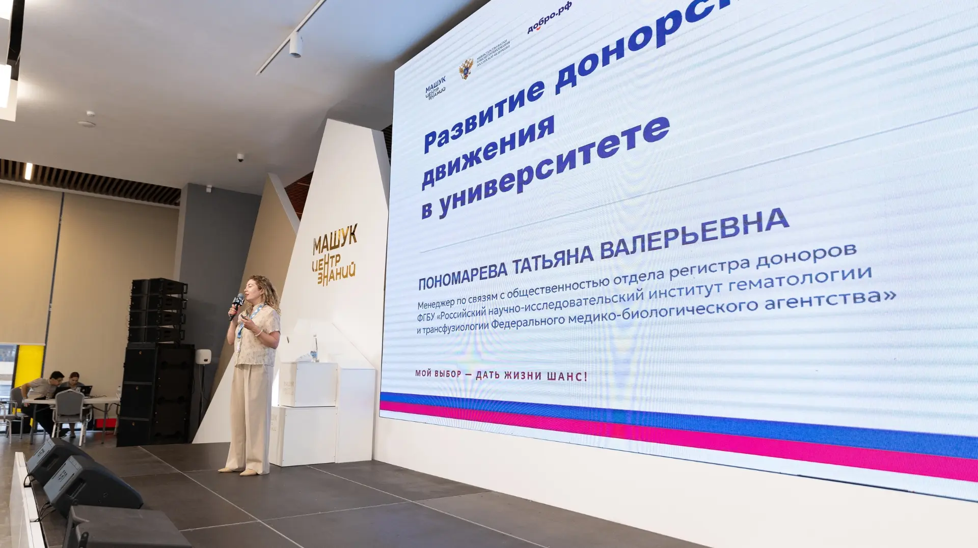 В Центре знаний «Машук» обсудили развитие донорского движения в ВУЗах