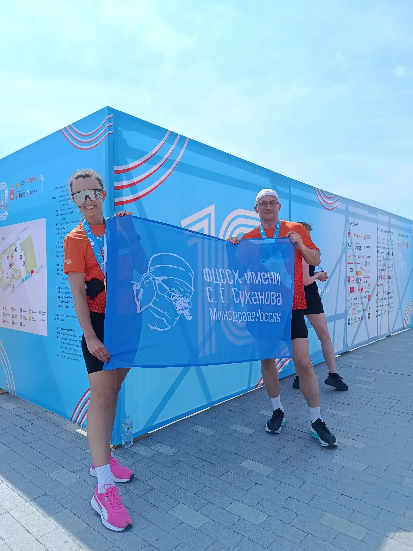 🏃‍♀️💙🏃 Сотрудники Центра Суханова приняли участие в юбилейном всероссийском полумара...