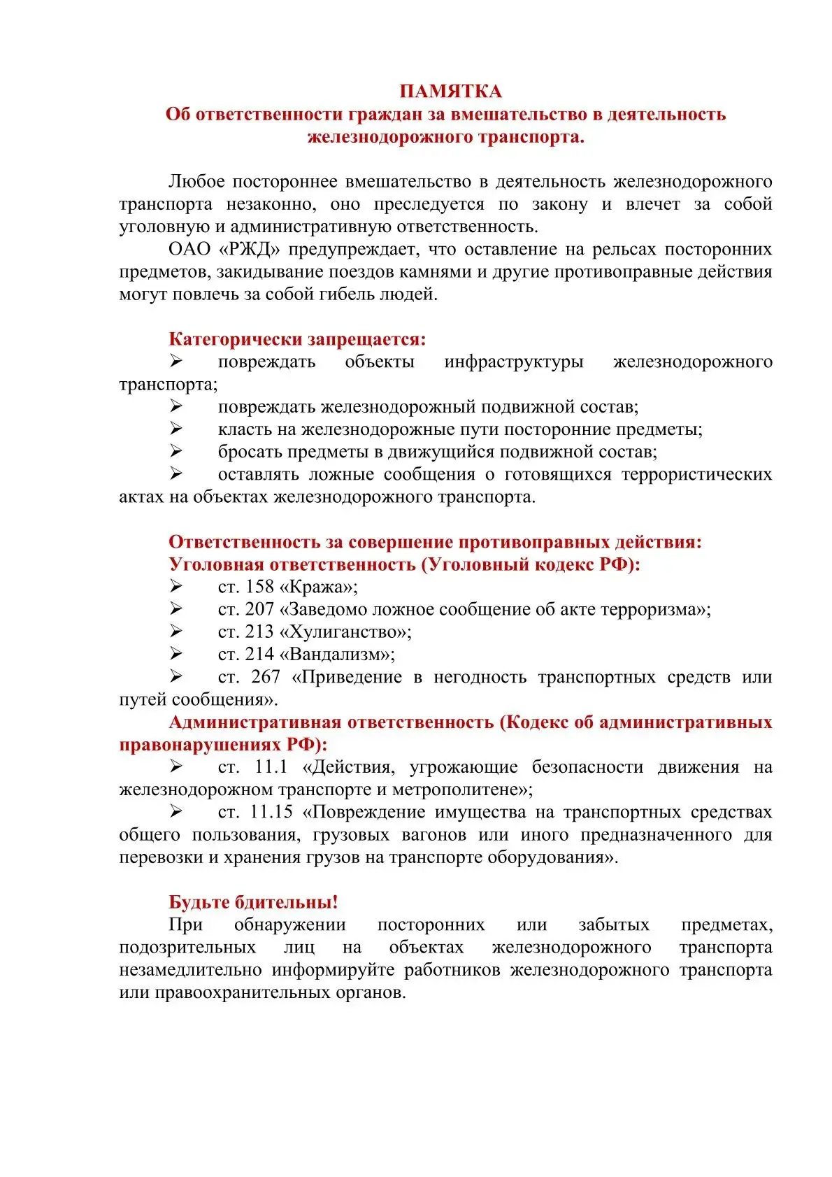 Медиа публикации