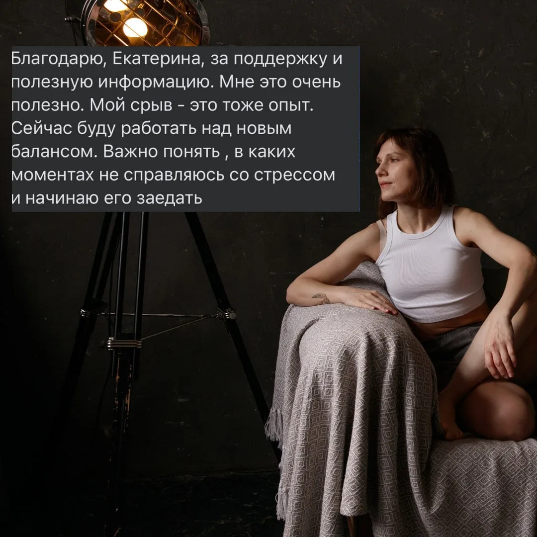 Иногда мы часто себя обесцениваем, думая, что те марафоны/мастер-классы/протоколы, кото...