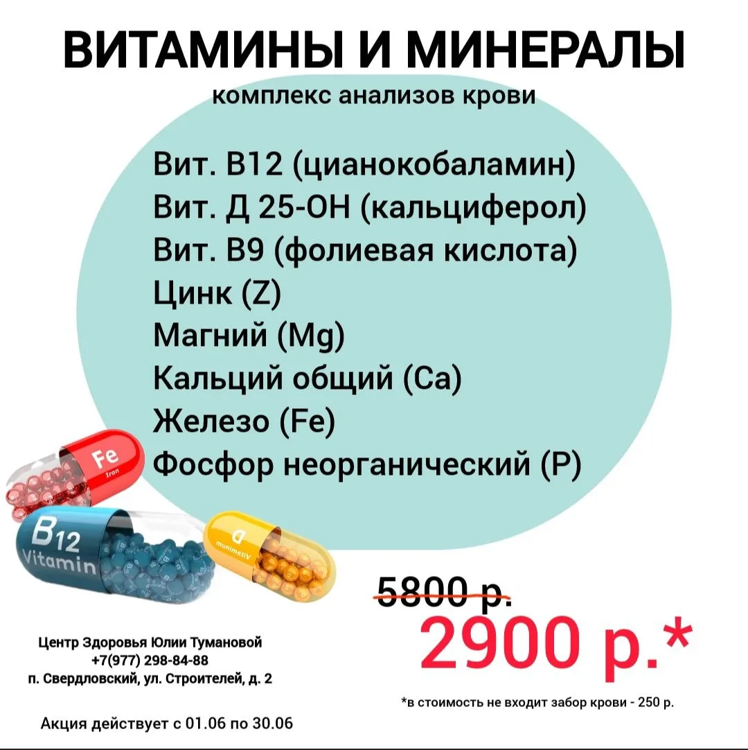 Акция на ИЮНЬ 🔥🔥🔥