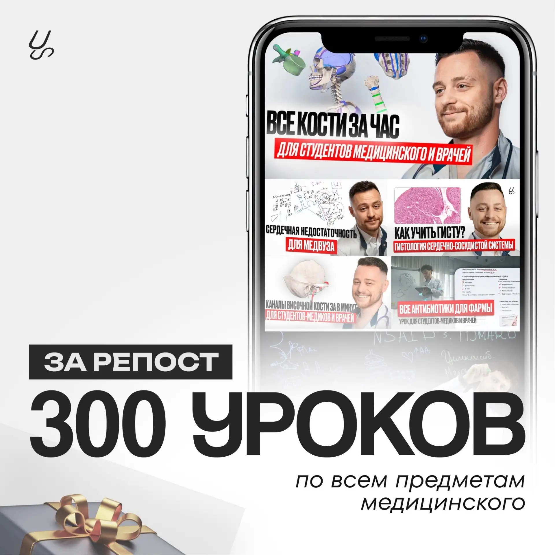300 бесплатных уроков по 28 предметам за подписку ✔️