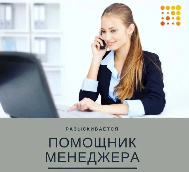 🔹 Должность: