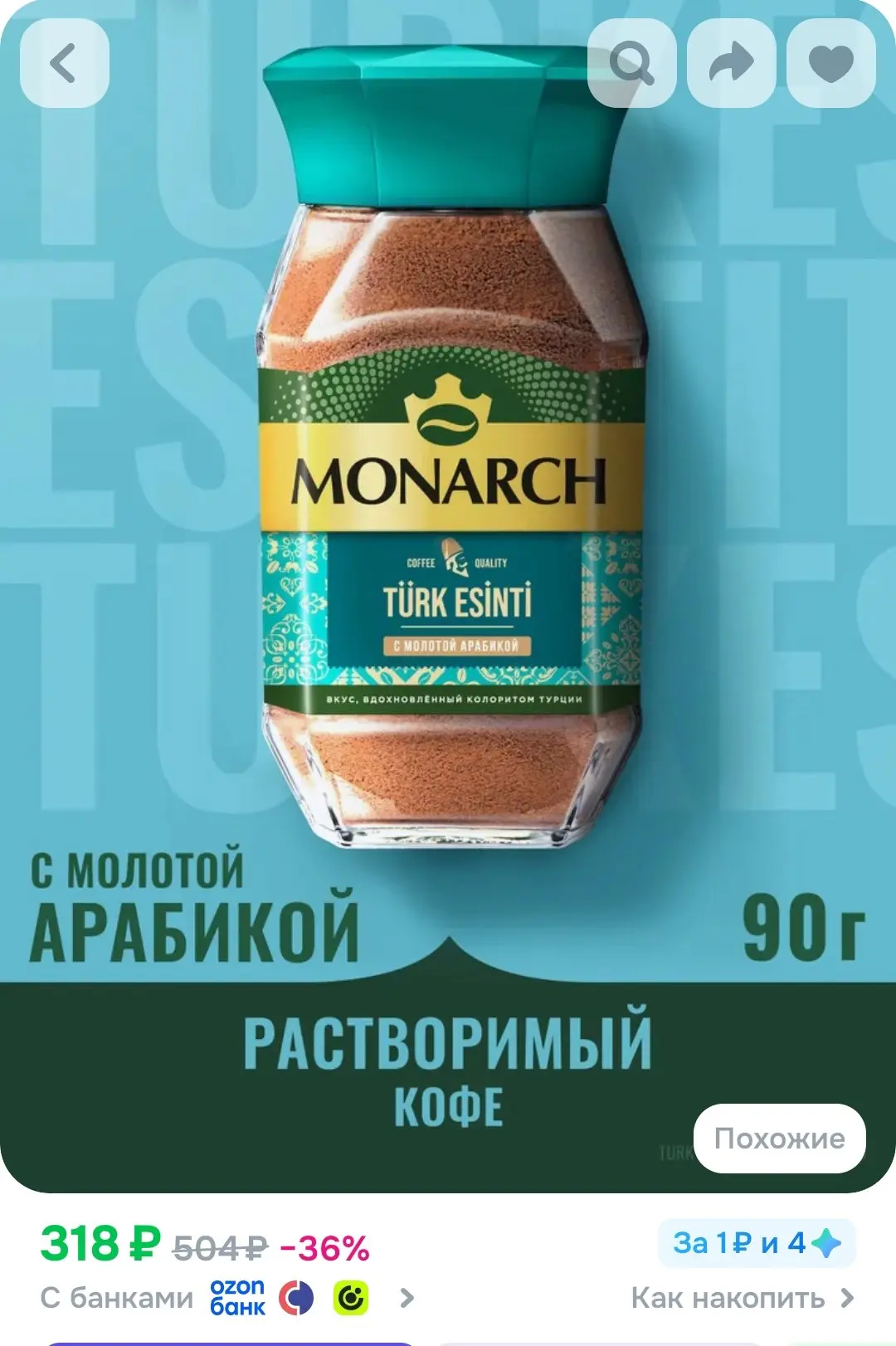 С купоном дешевле😉