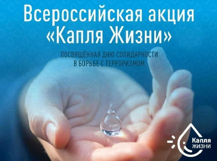 3 сентября, в День солидарности в борьбе с терроризмом, ребята нашей школы присоединили...