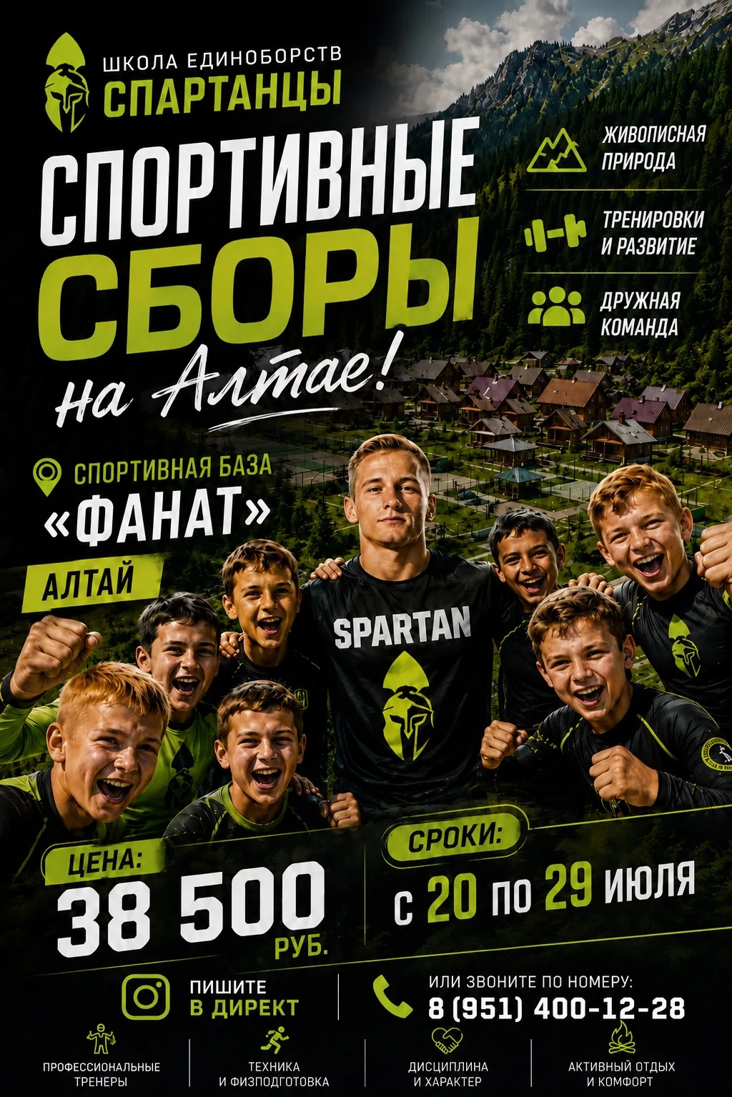 🏔️ ВДОХНИ СВОБОДУ НА АЛТАЕ!
Представьте: утро начинается не с будильника, а с пения птиц и шума гор
