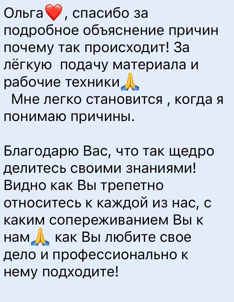 Изображение 2 к публикации «Психолог Прокопова Ольга»