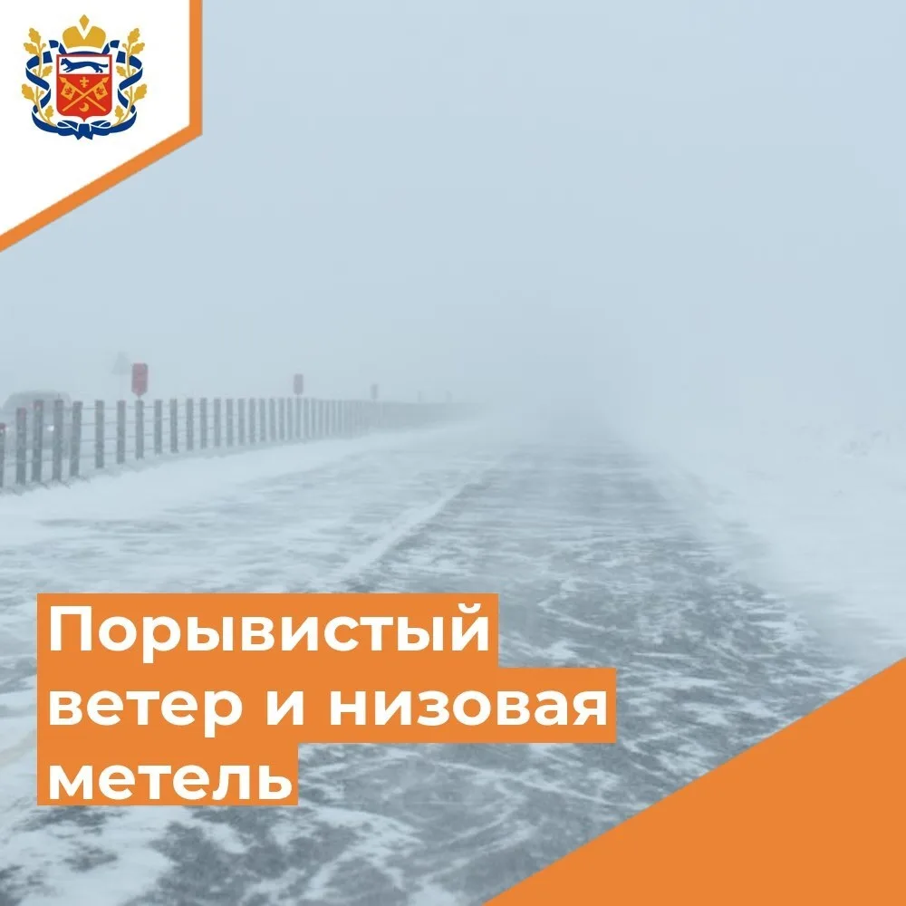 Консультация о неблагоприятном явлении погоды