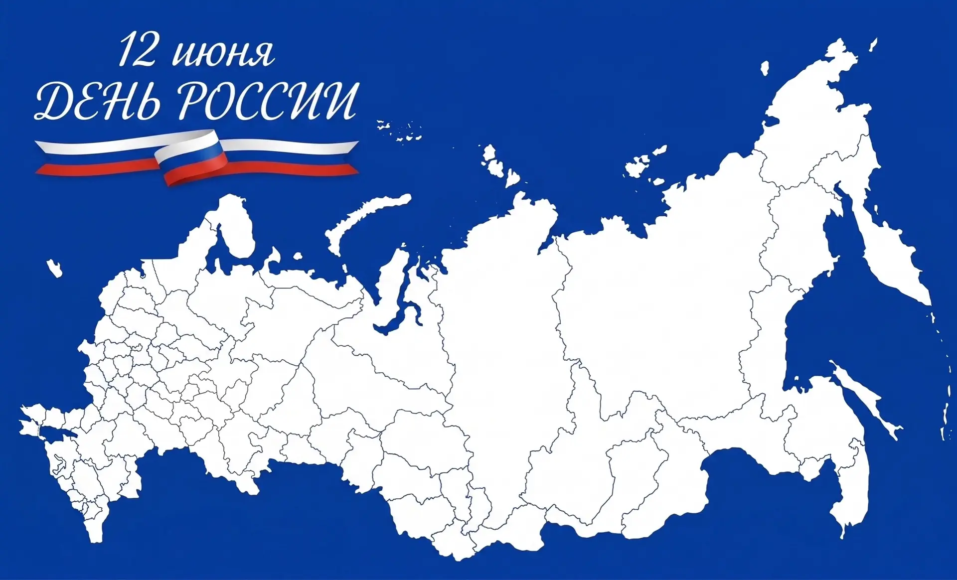 Уважаемые коллеги, ветераны следствия, жители Ярославской области!
___
Поздравляю Вас с Днем России!