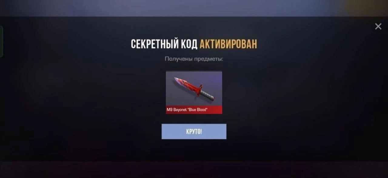 Изображение 1 к публикации «Brat1shka Standoff 2»