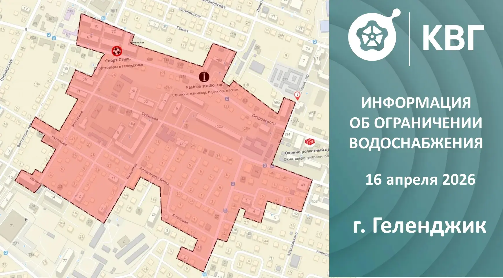 Уважаемые абоненты!  Информируем о проведении работ и ограничении водоснабжения.  Завтра, 16 апреля,