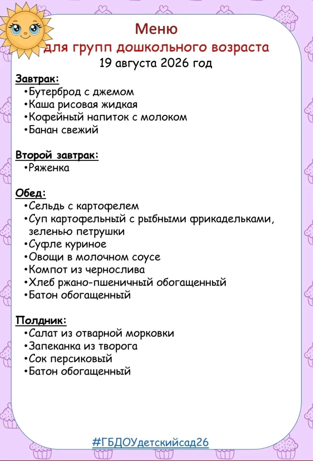 🥧Самую вкусную кашу на свете