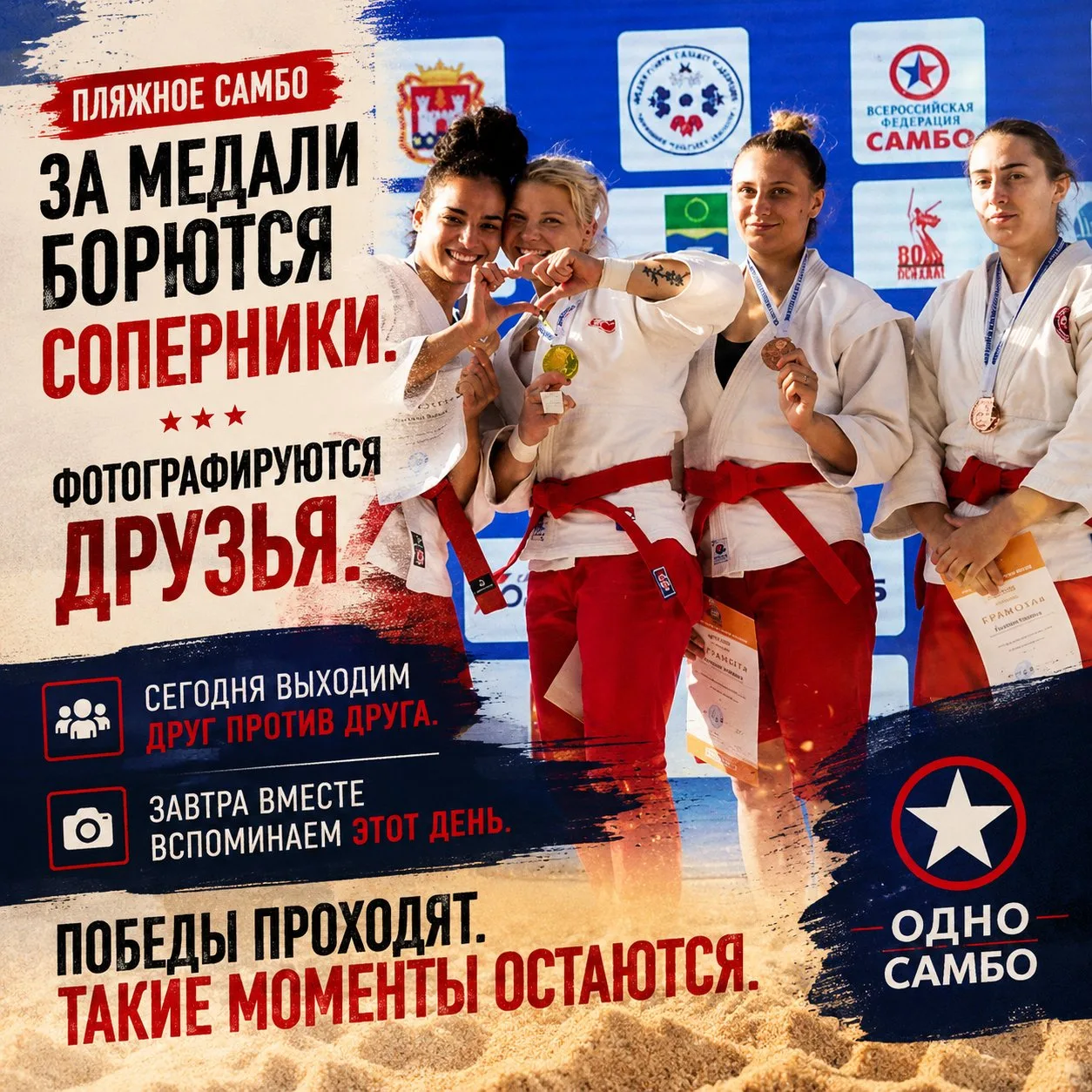 САМБО КОТОРОЕ ПАХНЕТ ЛЕТОМ|ЧАСТЬ 3