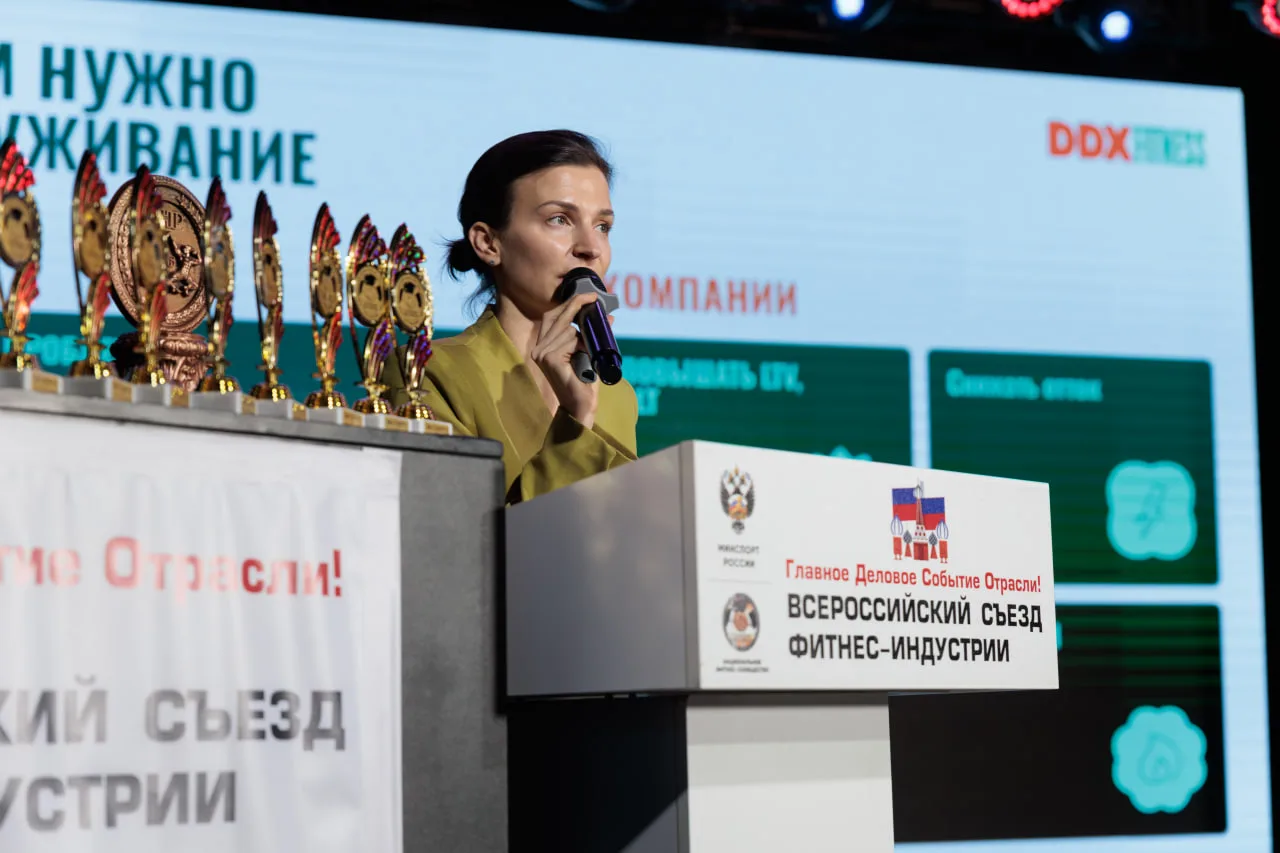 37-й Всероссийский съезд фитнес-индустрии задал высочайшую планку деловой программы. Одним из самых 