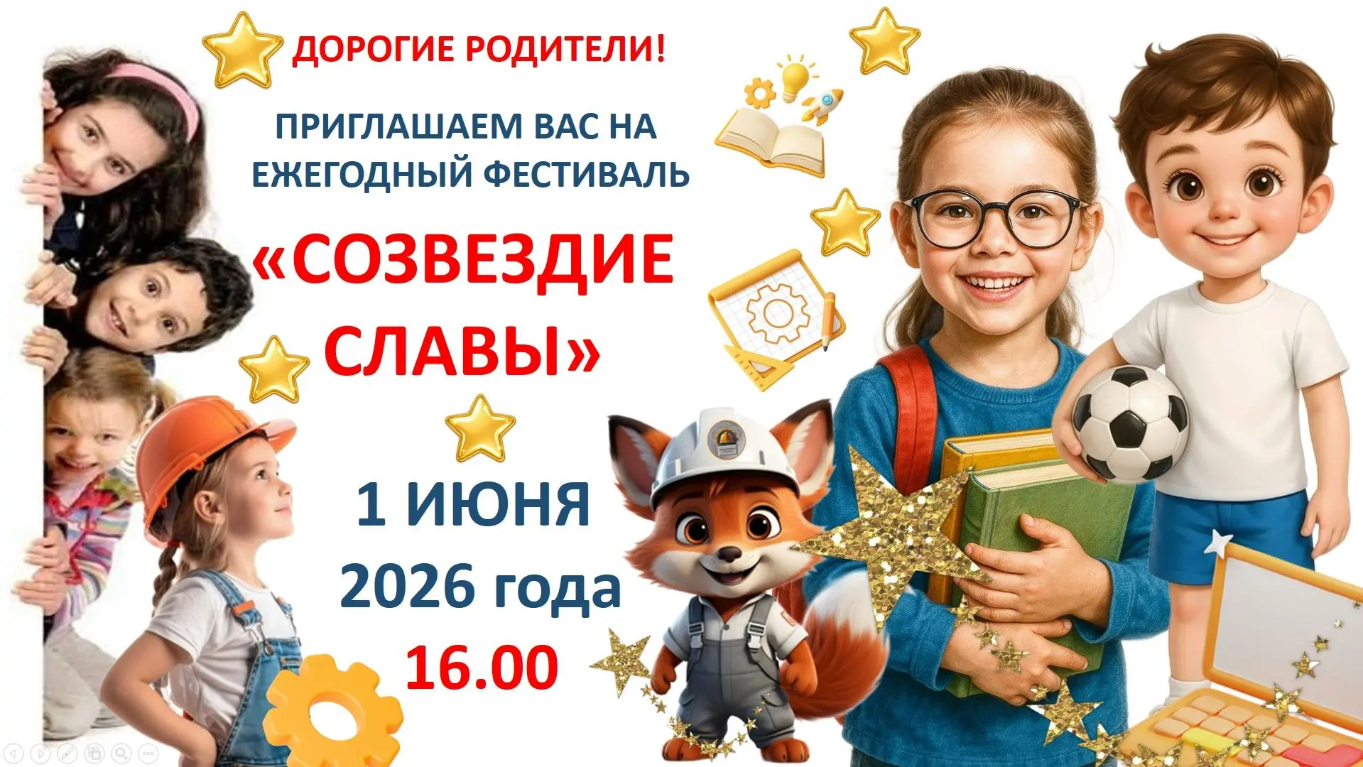 ⭐⭐⭐   ДОРОГИЕ РОДИТЕЛИ, БАБУШКИ и ДЕДУШКИ!