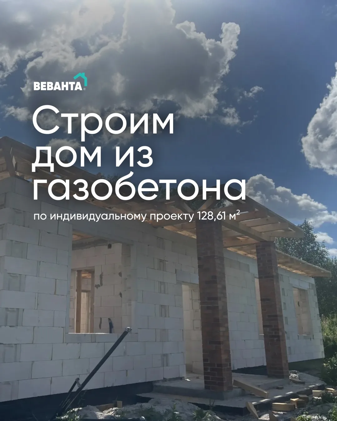 Строим дом по индивидуальному проекту 128,61 м²