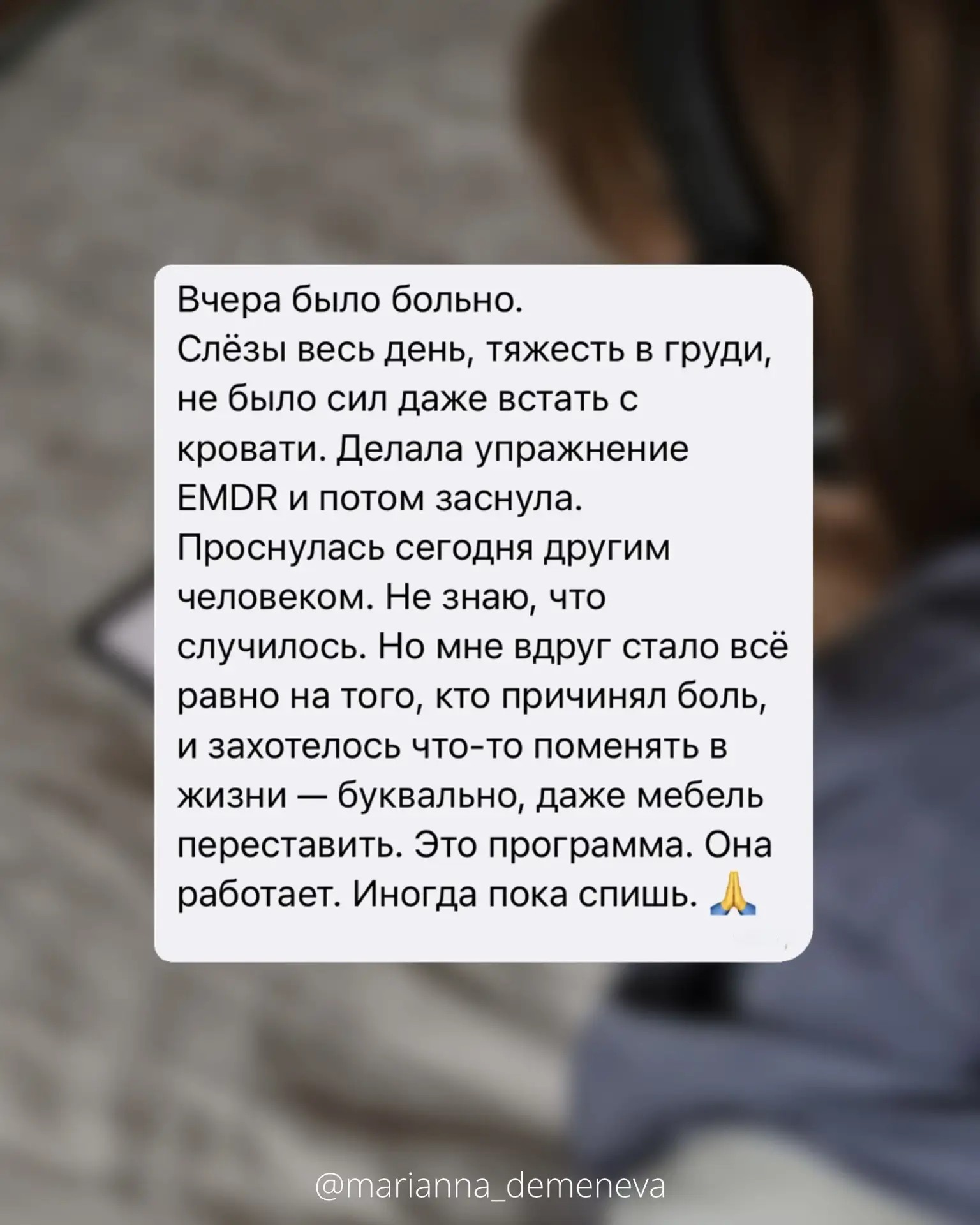 Бережно приглашаю на программу «После измены». 
Посмотреть и изучить можно по ссылке — https://demen