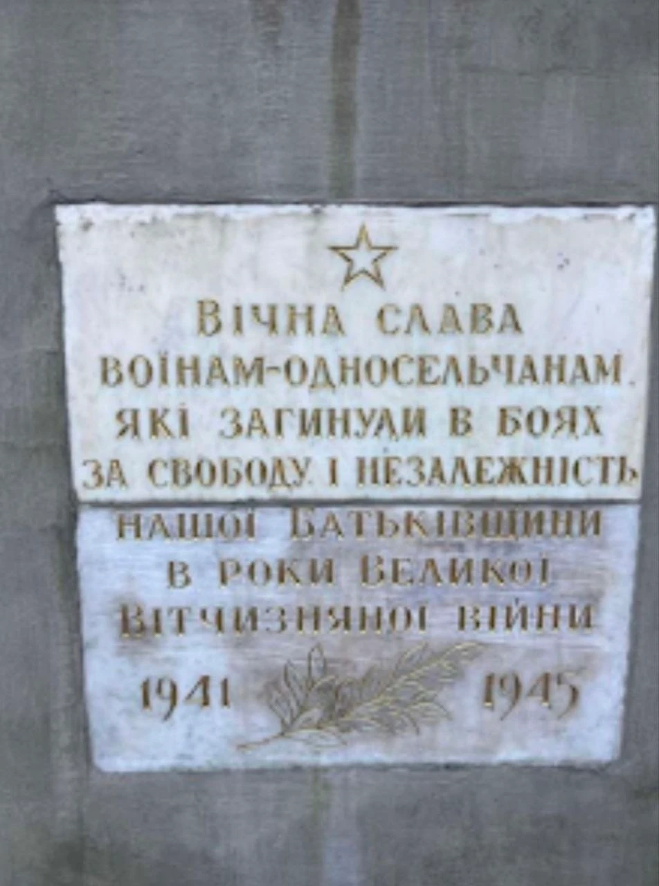А в это время в Винницкой области "декоммунизаторы" докопались до очередной таблички на...