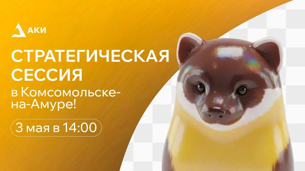 Стратегическая сессия для представителей креативного бизнеса