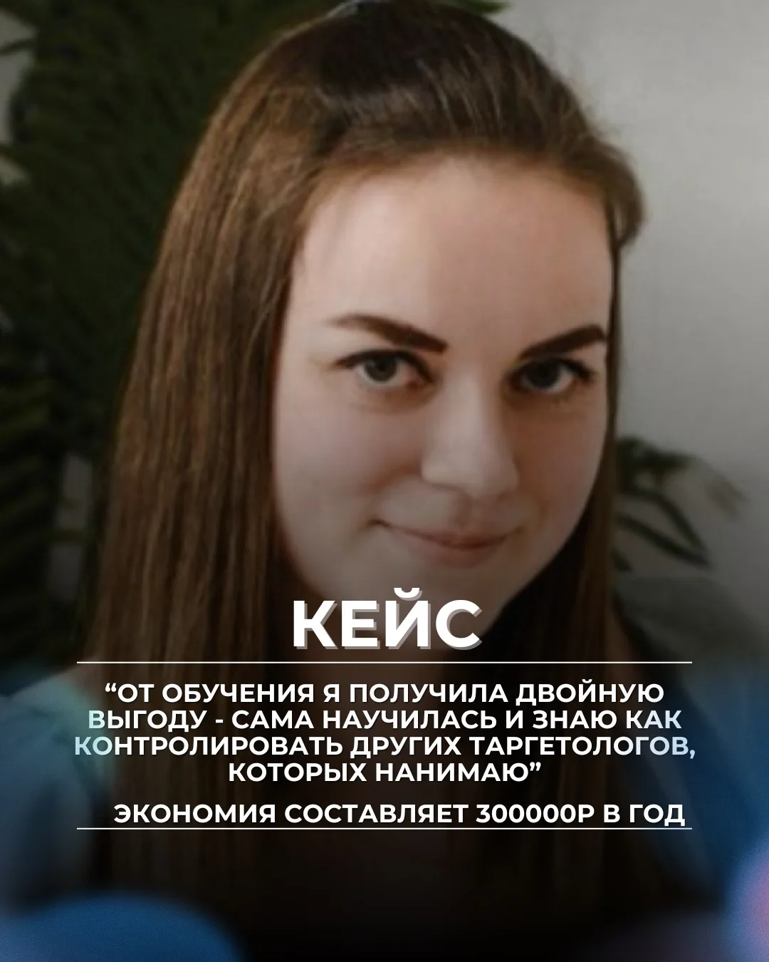 Не все приходят ко мне, чтобы стать таргетологами