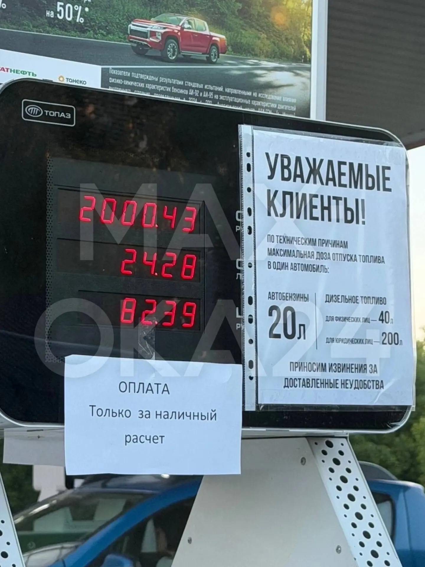 ⛽ АЗС «Татнефти» ввели лимиты на отпуск топлива

В ряде регионов России водителям на АЗС «Татнефти» 