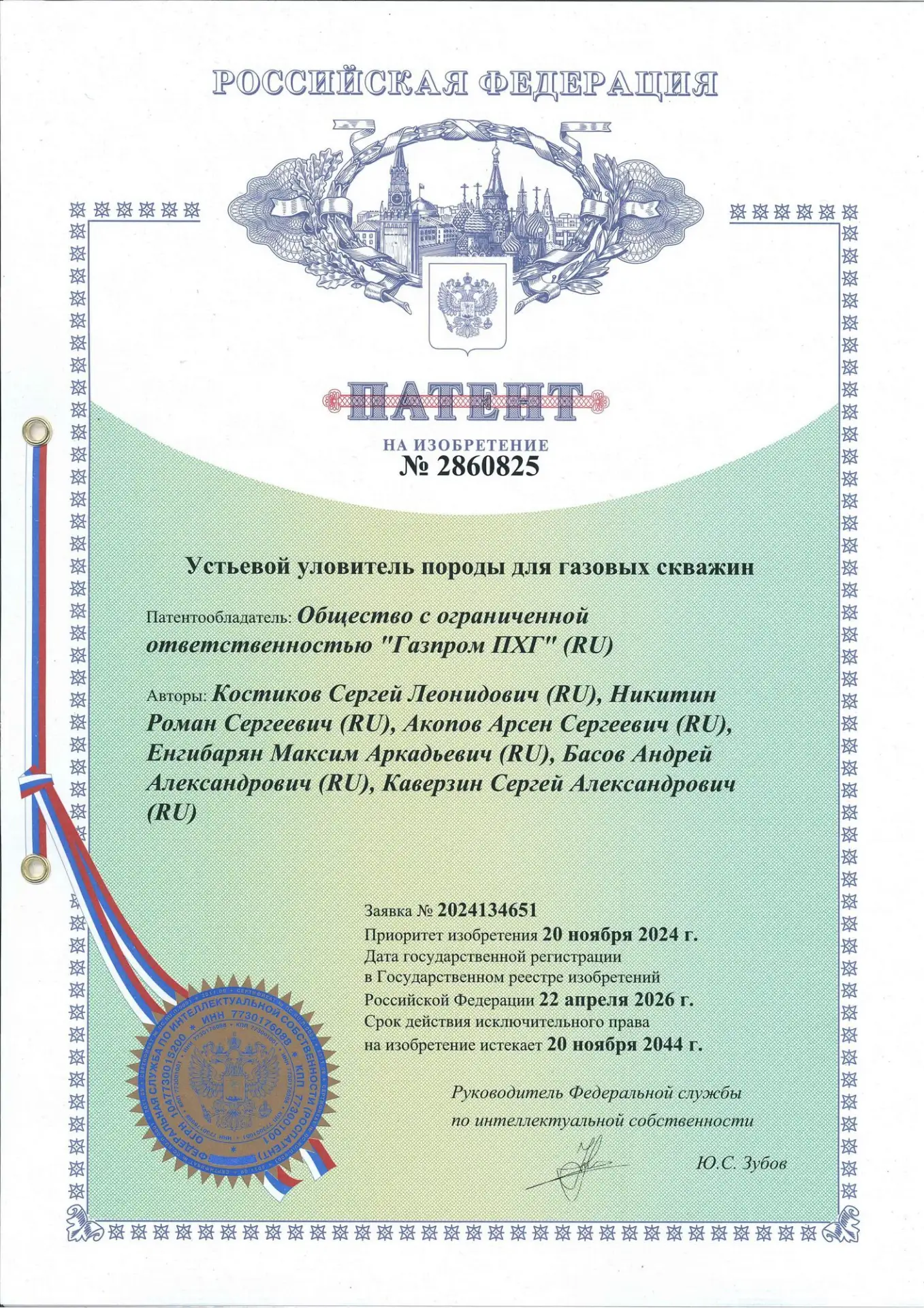📑 Специалисты «Газпром ПХГ» получили патент на техническое решение для энергоэффективного исследова