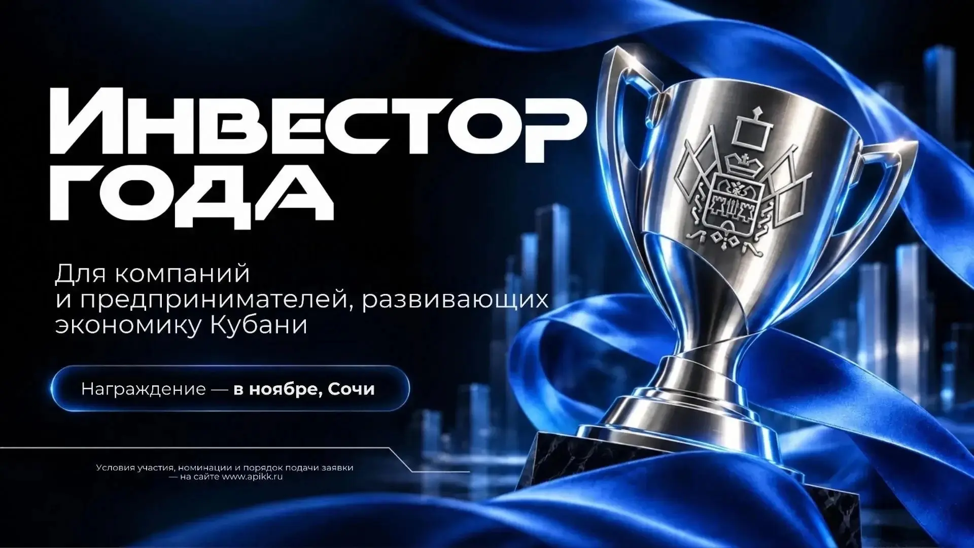 В этом году впервые проведут краевой конкурс «Инвестор года». Проект создали, чтобы отм...