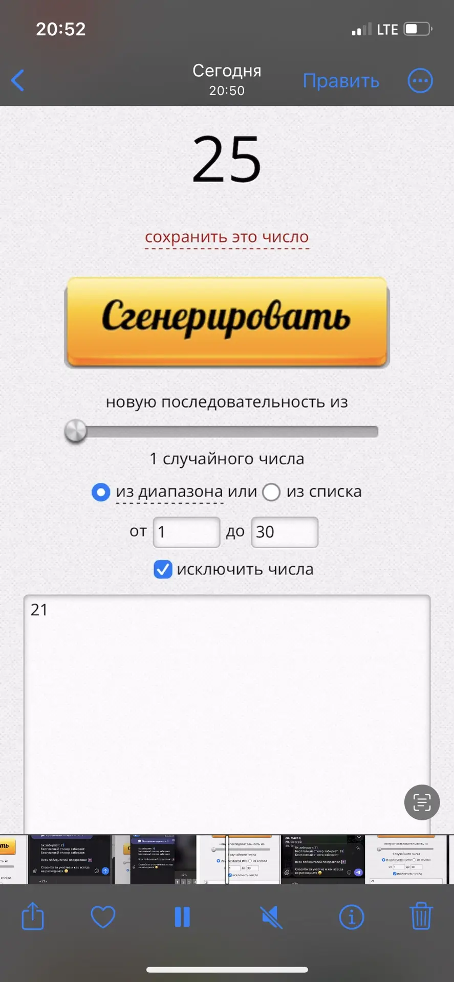 Видео