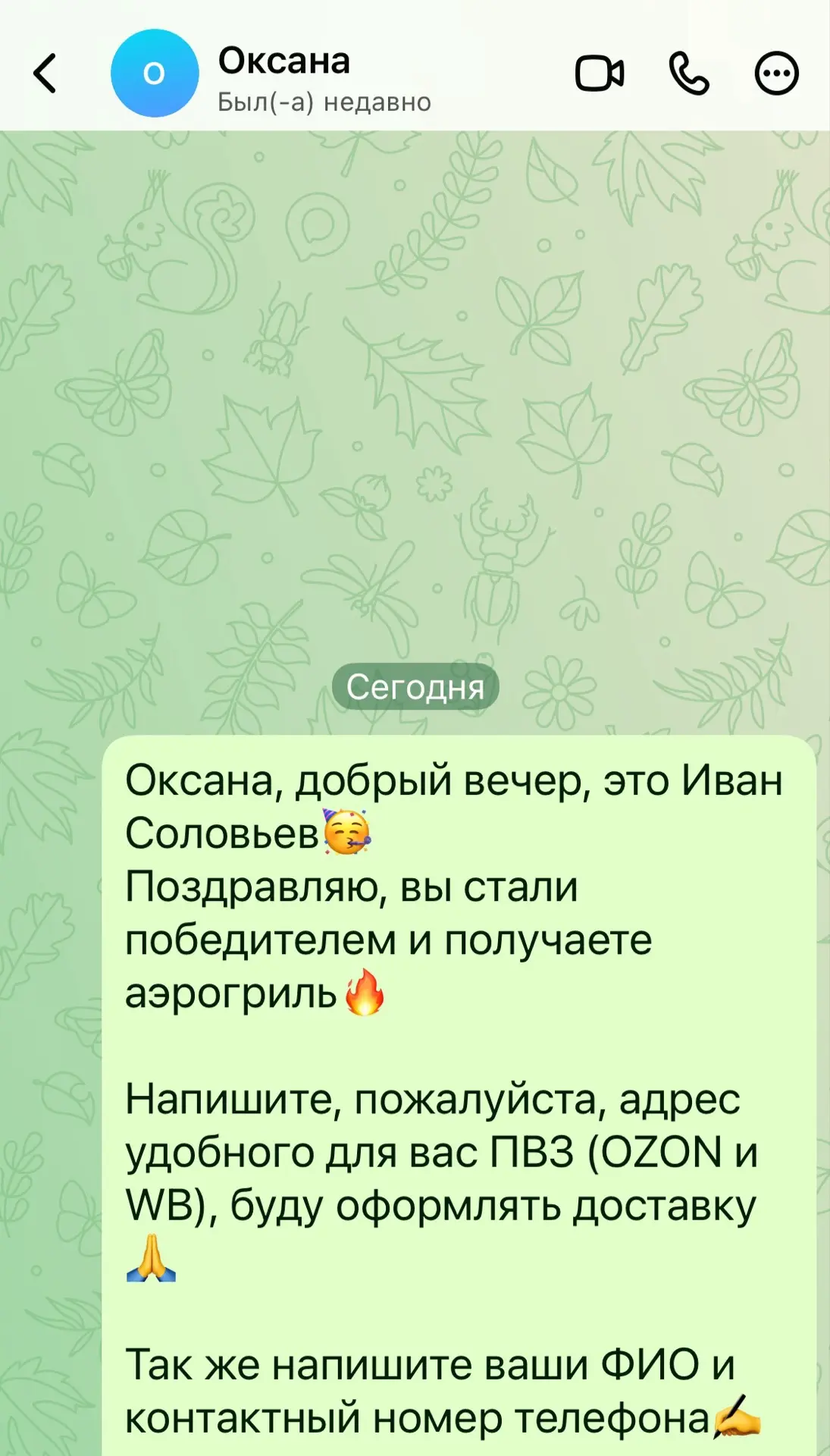 Розыгрыш состоялся🙏