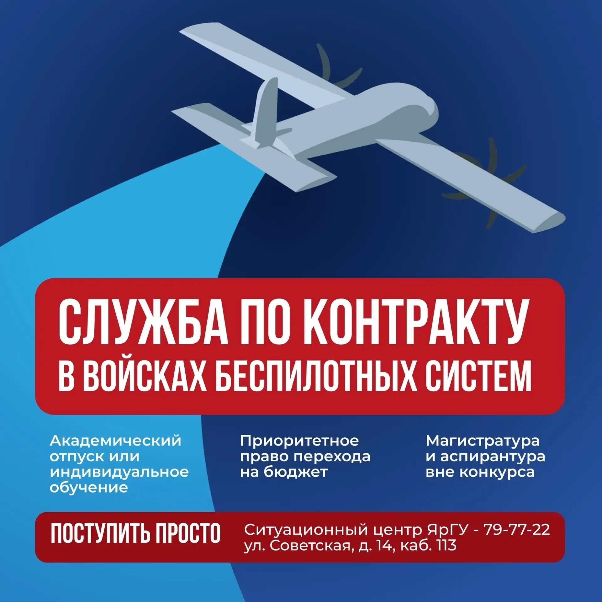 Студенты Демидовского университета могут заключить специальный контракт с Минобороны РФ...