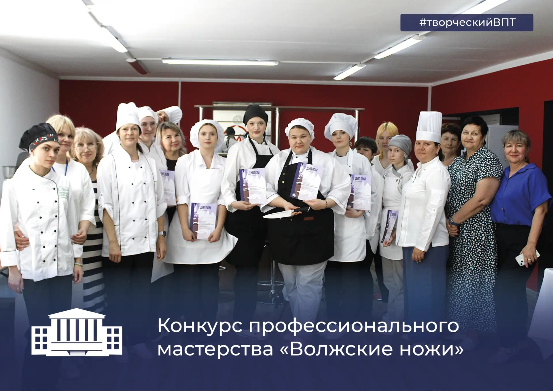 Конкурс профессионального мастерства «Волжские ножи»🔪