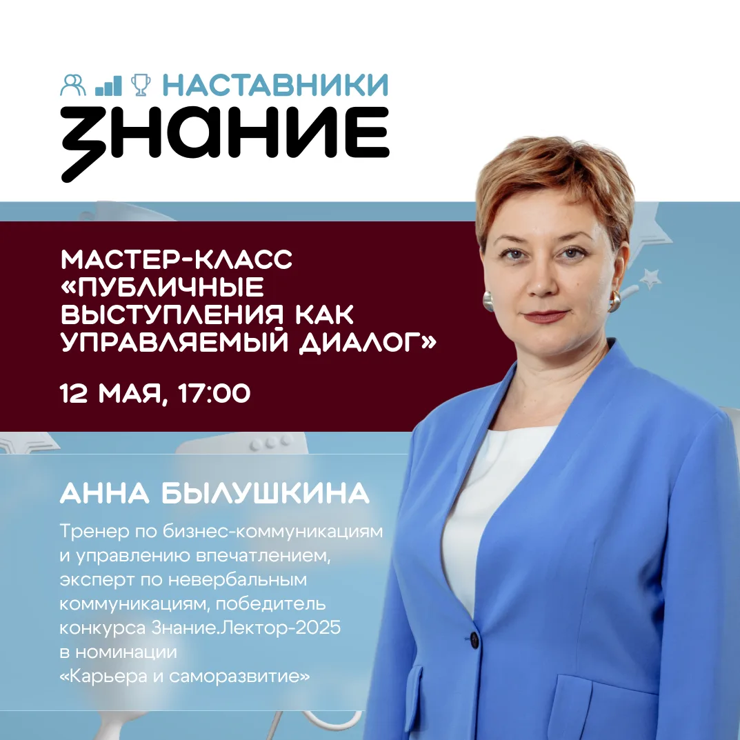 Как сделать выступление живым разговором? Узнаем на бесплатном обучающем семинаре от пр...