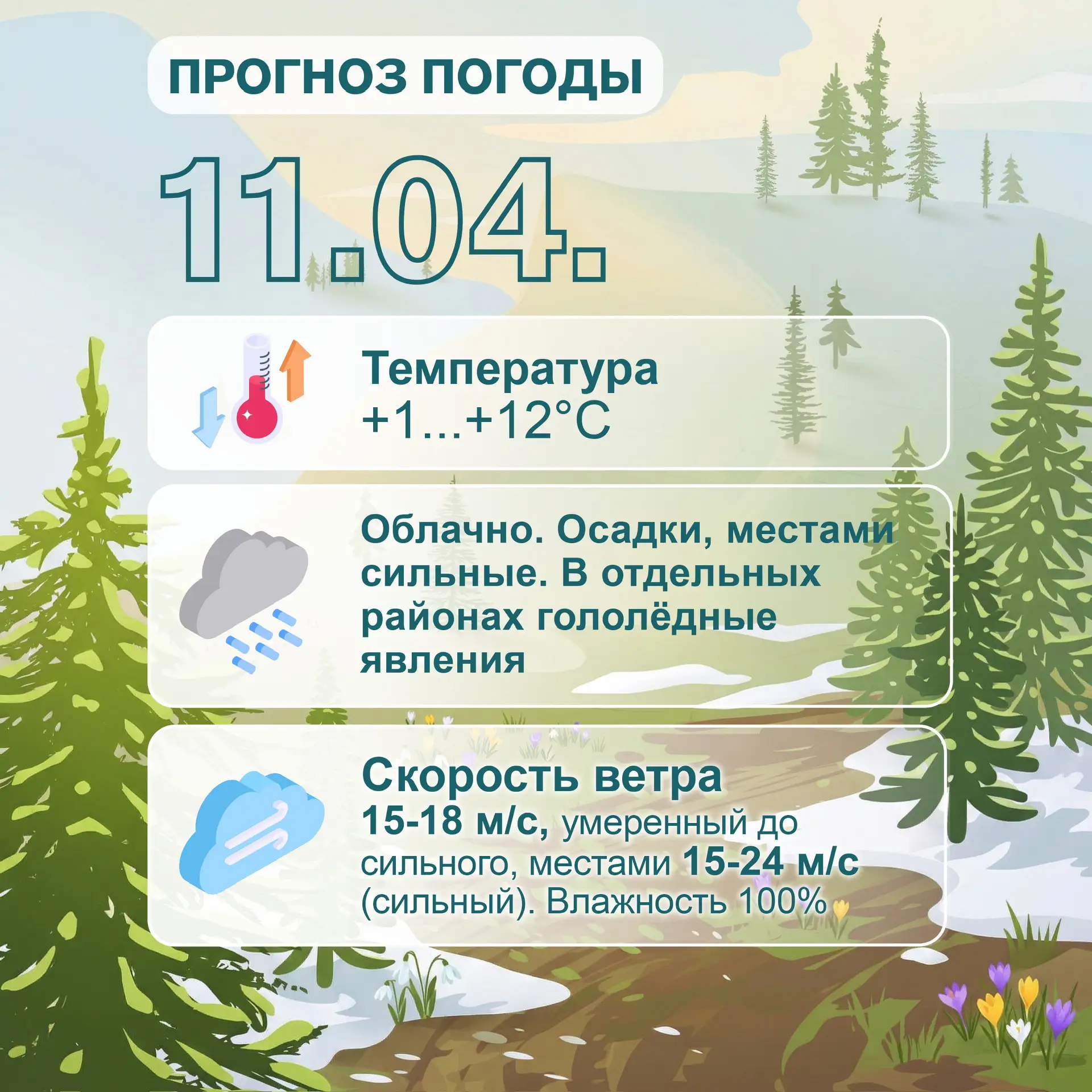 🌧️Утро сегодня прохладное и мокрое. Брррр…