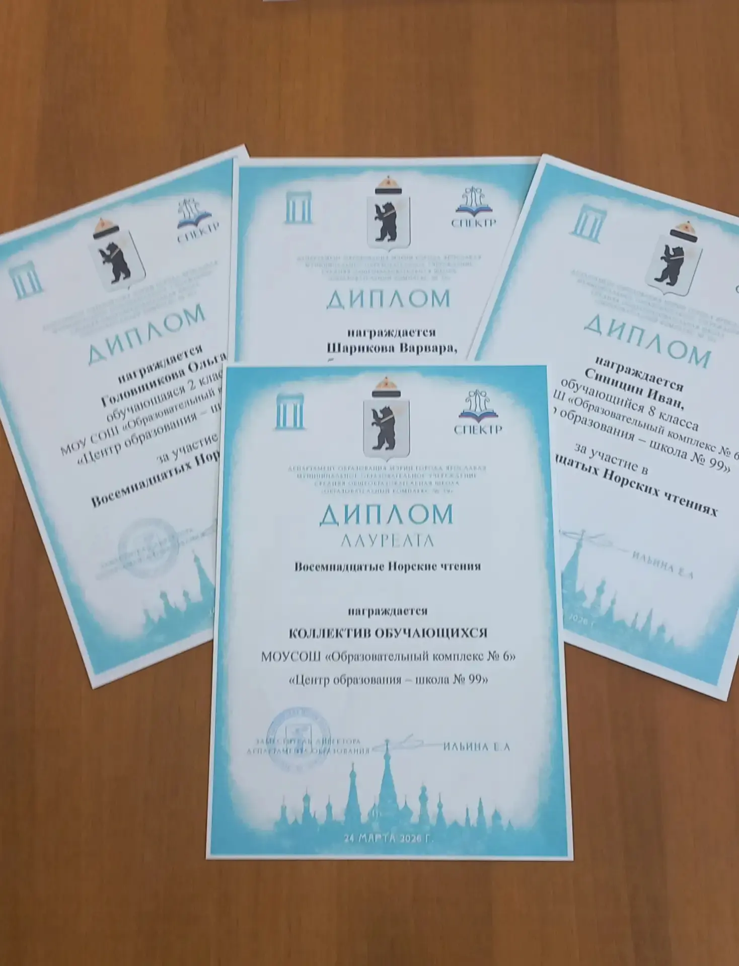 #ЦоСШ99 🎉 Поздравляем с успешным участием в городских чтениях!  24 апреля в нашем городе прошли XVII