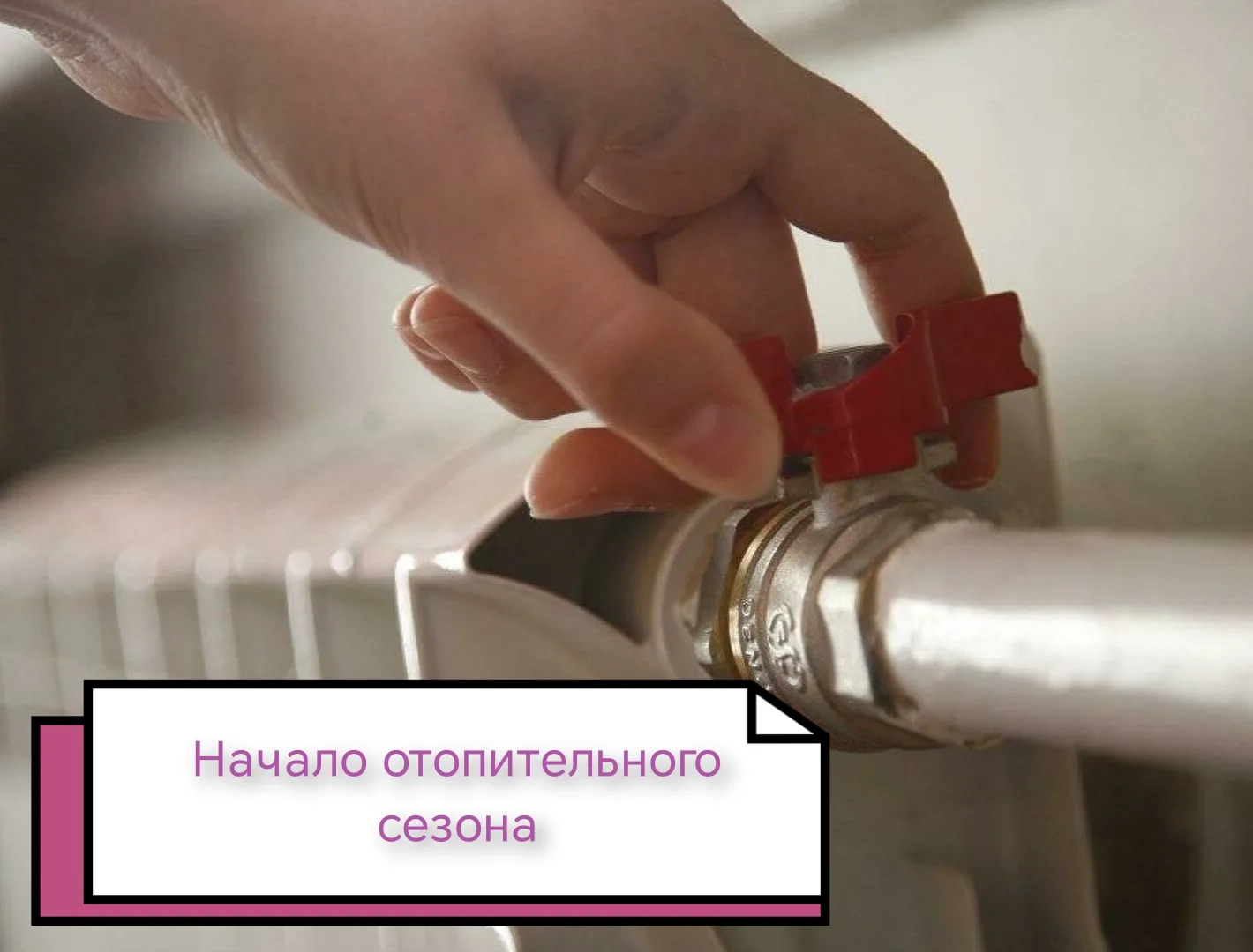 🍂В Самарской области начался отопительный сезон.