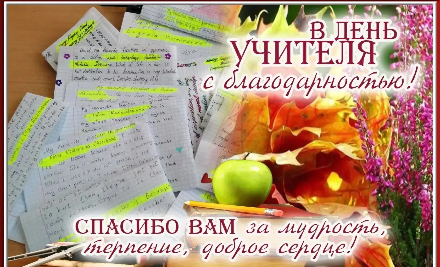 📚 Уроки, которые выходят за рамки учебника