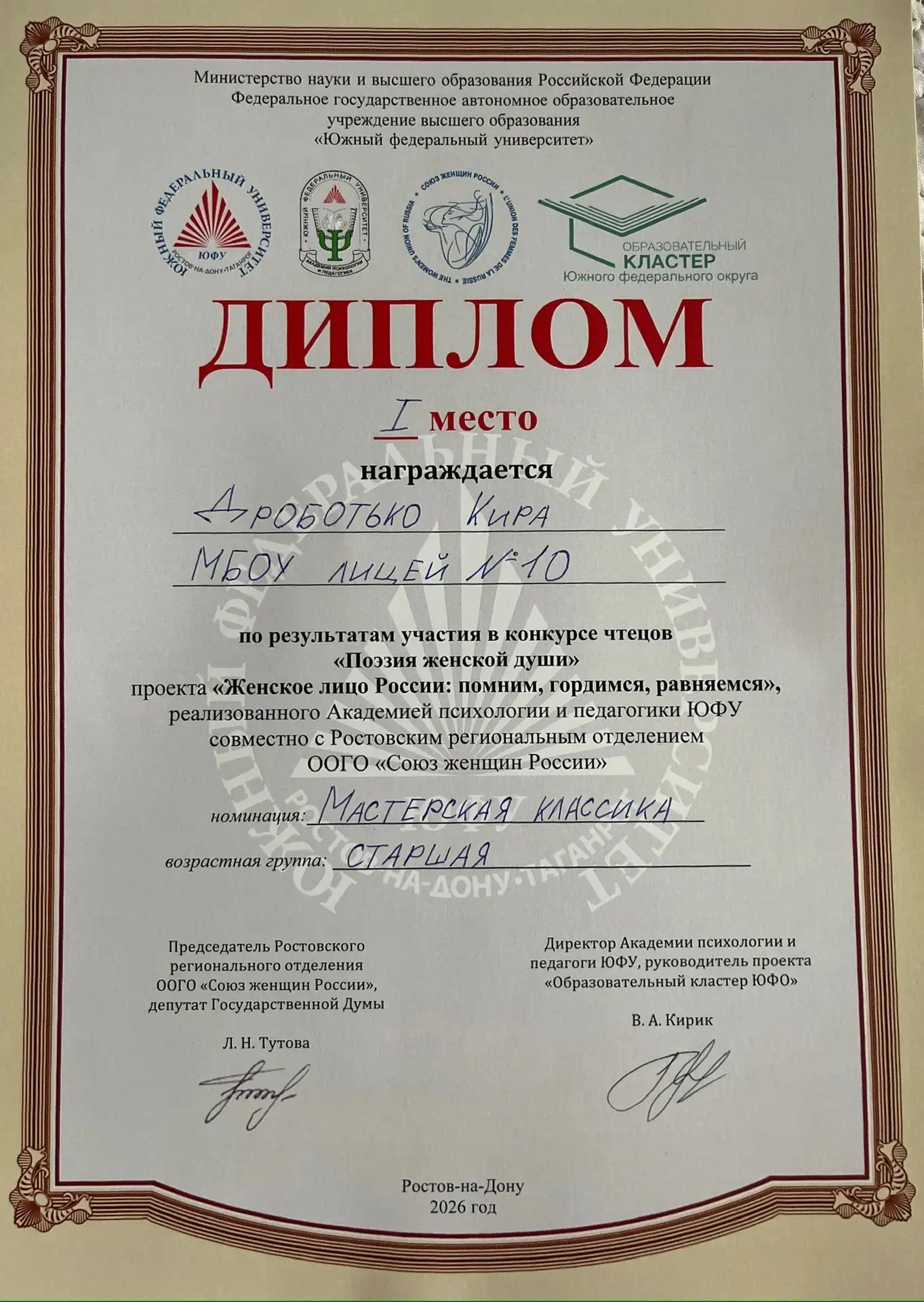 4 апреля в Южном Федеральном Университете прошёл масштабный конкурс чтецов, собравший более 100 тала