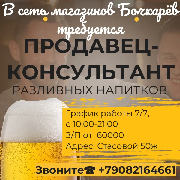 В сеть магазинов Бочкарёв требуется