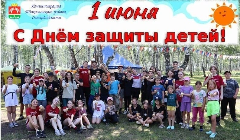 Дорогие жители района, дорогие дети!