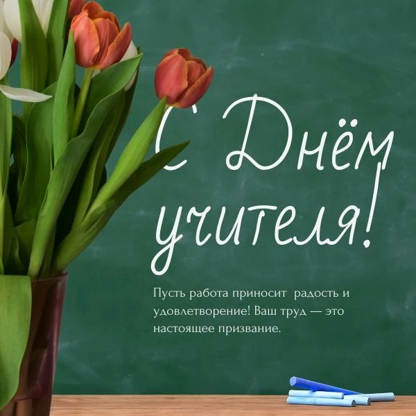 Спасибо, что не просто ведёте уроки и занятия, а бережно помогаете детям взрослеть.