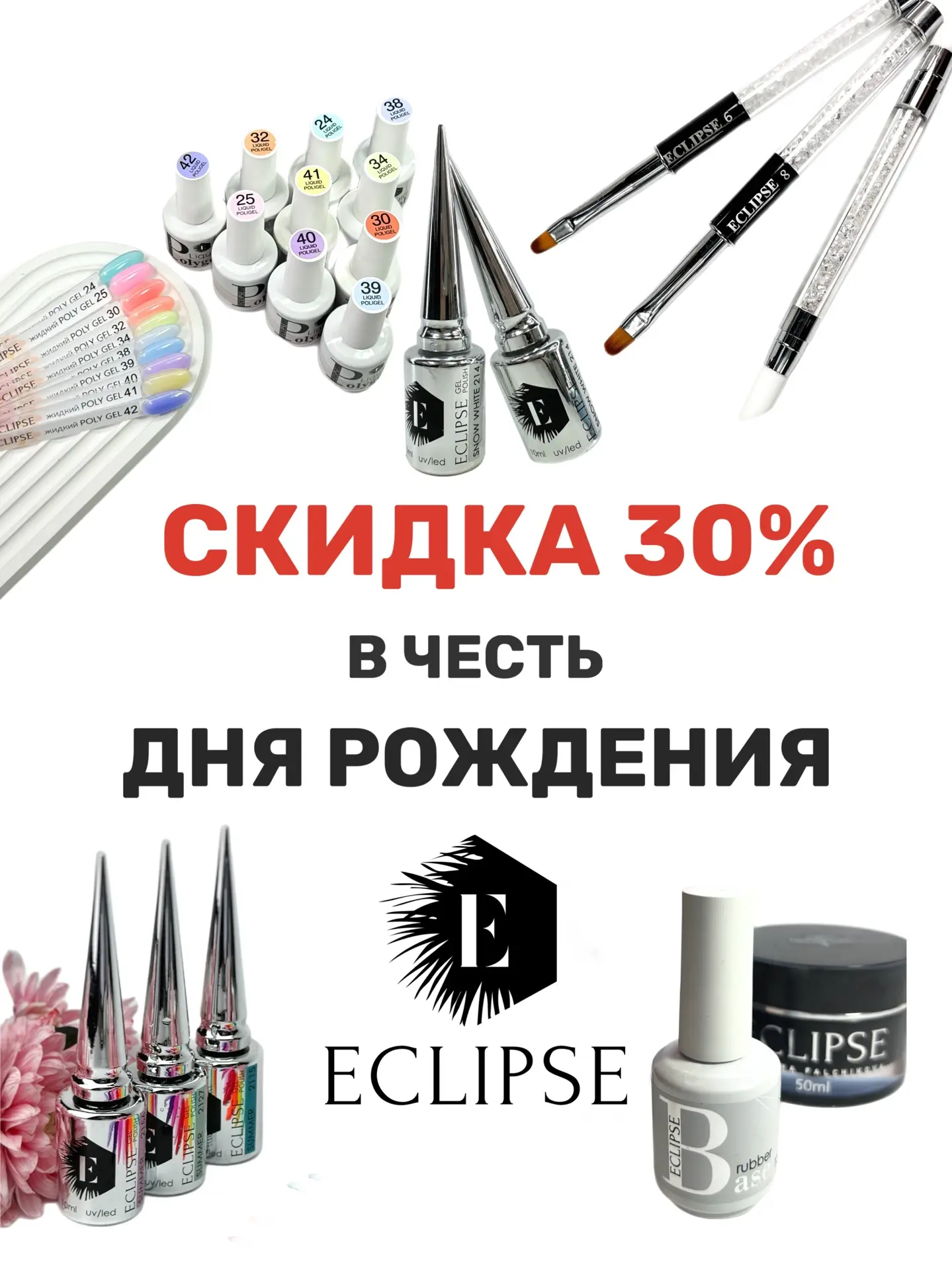 🎉 Eclipse — 12 лет 🎉