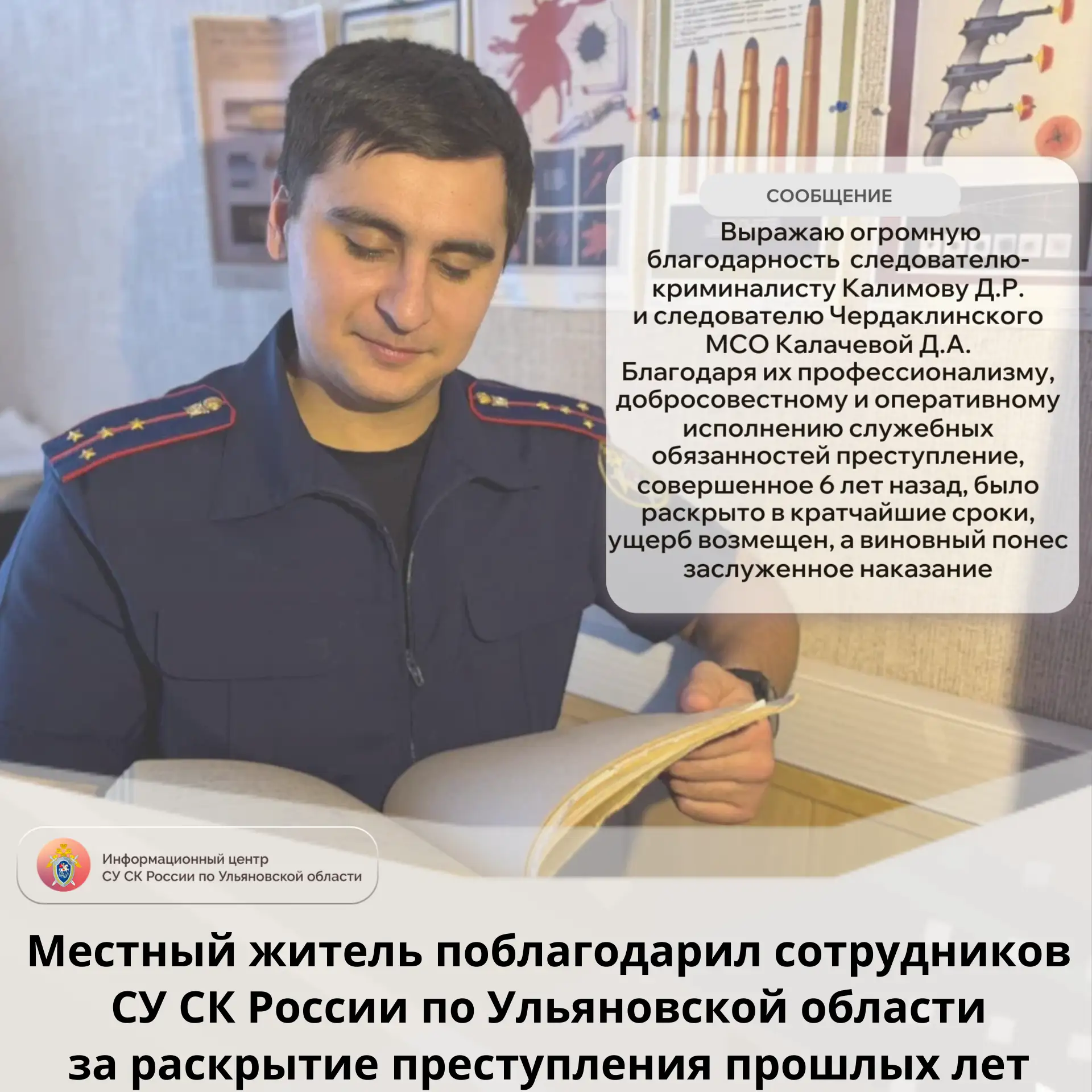 В ночь с 14 на 15 января 2020 года в р. п. Старая Майна Ульяновской области было соверш...